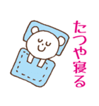 たつやが使うスタンプ（個別スタンプ：9）