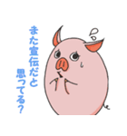 ブタイちゃんスタンプ for 役者（個別スタンプ：5）