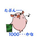 ブタイちゃんスタンプ for 役者（個別スタンプ：17）