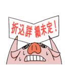ブタイちゃんスタンプ for 役者（個別スタンプ：18）