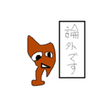 RAKUGAKI-MAN（個別スタンプ：6）
