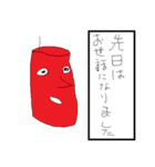 RAKUGAKI-MAN（個別スタンプ：9）