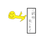RAKUGAKI-MAN（個別スタンプ：23）