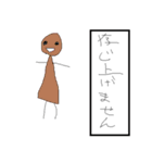 RAKUGAKI-MAN（個別スタンプ：26）