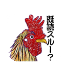 格好いい鶏で日常会話（個別スタンプ：17）