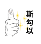 Mr.Thumbs（個別スタンプ：22）