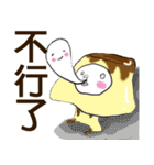 Pudding person（個別スタンプ：10）