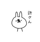 何でも許すうさぎ（個別スタンプ：40）