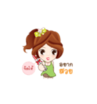 NamWan ~ Duk Dik（個別スタンプ：8）