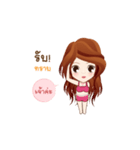NamWan ~ Duk Dik（個別スタンプ：12）