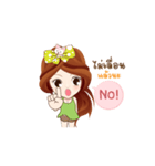 NamWan ~ Duk Dik（個別スタンプ：18）