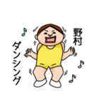 野村さんのスタンプです。（個別スタンプ：27）