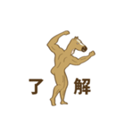 【動く！】筋トレ馬男〜全身タイツの馬男5（個別スタンプ：1）