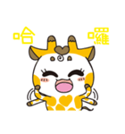 Shorty Giraffe (daily)2（個別スタンプ：1）