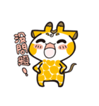 Shorty Giraffe (daily)2（個別スタンプ：7）