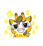 Shorty Giraffe (daily)2（個別スタンプ：8）