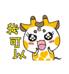 Shorty Giraffe (daily)2（個別スタンプ：21）