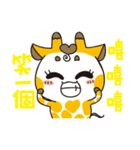 Shorty Giraffe (daily)2（個別スタンプ：23）