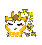 Shorty Giraffe (daily)2（個別スタンプ：31）