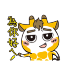 Shorty Giraffe (daily)2（個別スタンプ：34）