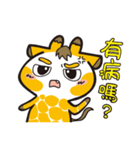 Shorty Giraffe (daily)2（個別スタンプ：39）