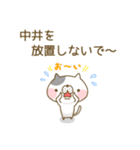 中井さんのスタンプ（個別スタンプ：9）