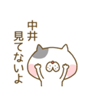 中井さんのスタンプ（個別スタンプ：12）