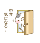 中井さんのスタンプ（個別スタンプ：14）