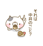 中井さんのスタンプ（個別スタンプ：15）