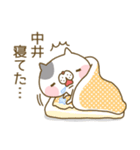 中井さんのスタンプ（個別スタンプ：38）