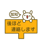 加知さんのスタンプ（個別スタンプ：4）