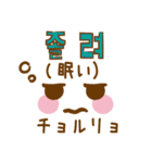 顔文字とメッセージ韓国語編（個別スタンプ：31）