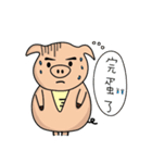 Fat pig in the world.（個別スタンプ：32）