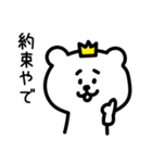 ゆるいクマ王子（個別スタンプ：2）