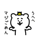 ゆるいクマ王子（個別スタンプ：4）