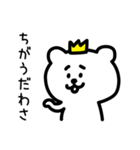 ゆるいクマ王子（個別スタンプ：5）