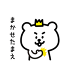 ゆるいクマ王子（個別スタンプ：8）