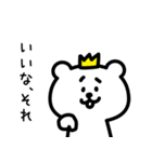 ゆるいクマ王子（個別スタンプ：10）