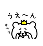 ゆるいクマ王子（個別スタンプ：11）