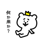 ゆるいクマ王子（個別スタンプ：12）