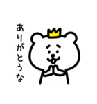 ゆるいクマ王子（個別スタンプ：15）