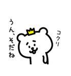 ゆるいクマ王子（個別スタンプ：33）