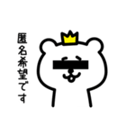 ゆるいクマ王子（個別スタンプ：34）