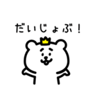 ゆるいクマ王子（個別スタンプ：38）