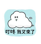 Cloud Yyun（個別スタンプ：8）