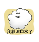 Cloud Yyun（個別スタンプ：28）