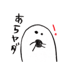 ゆるい白いやつ（個別スタンプ：14）