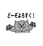 レトロな昭和のおやじ猫 にゃん太郎（個別スタンプ：10）