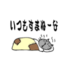 レトロな昭和のおやじ猫 にゃん太郎（個別スタンプ：12）