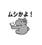 レトロな昭和のおやじ猫 にゃん太郎（個別スタンプ：33）